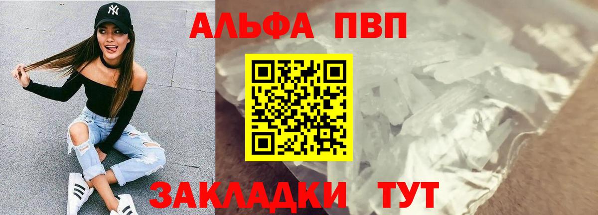 Alpha-PVP СК Мыски