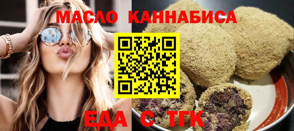 Canna-Cookies конопля  Вход с VPN  Мыски 