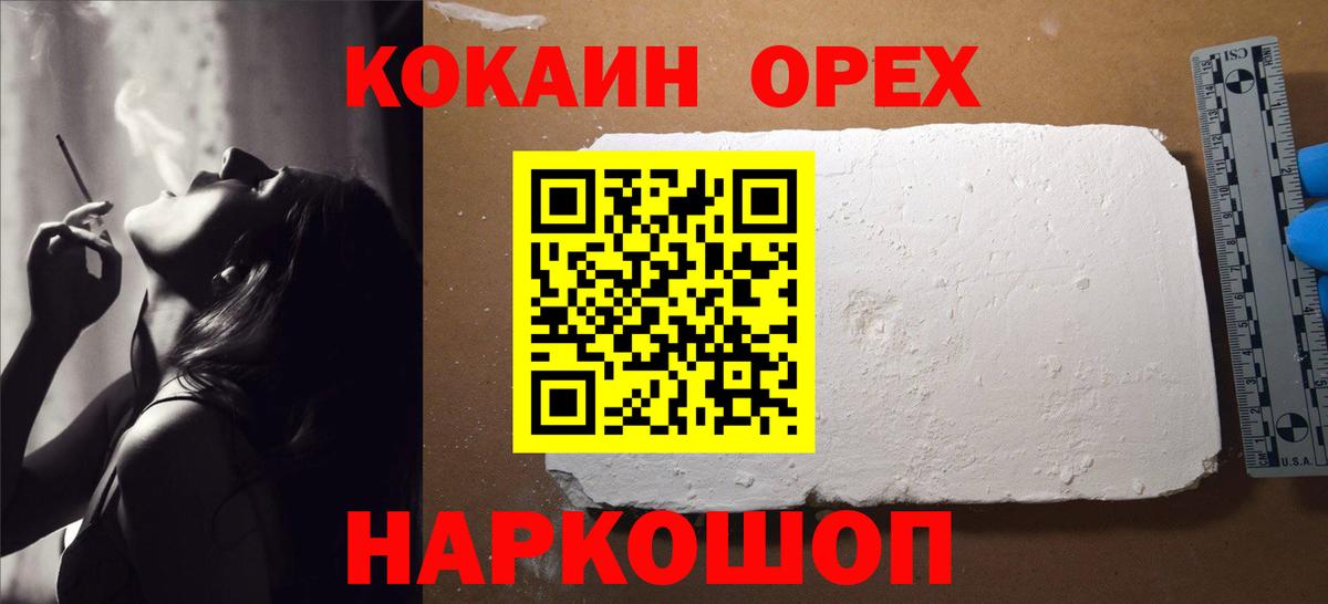 Мыски  КОКАИН Перу  КОКАИН Fish Scale  что такое наркотик  Вход с VPN 