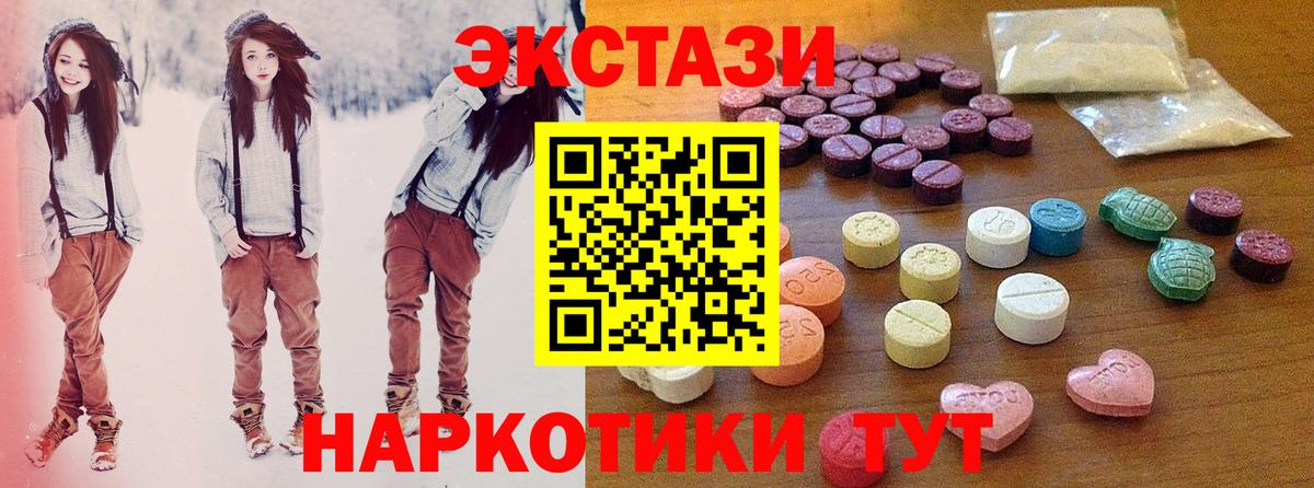 ЭКСТАЗИ TESLA  Экстази таблы  Вход с VPN  Экстази  Мыски 