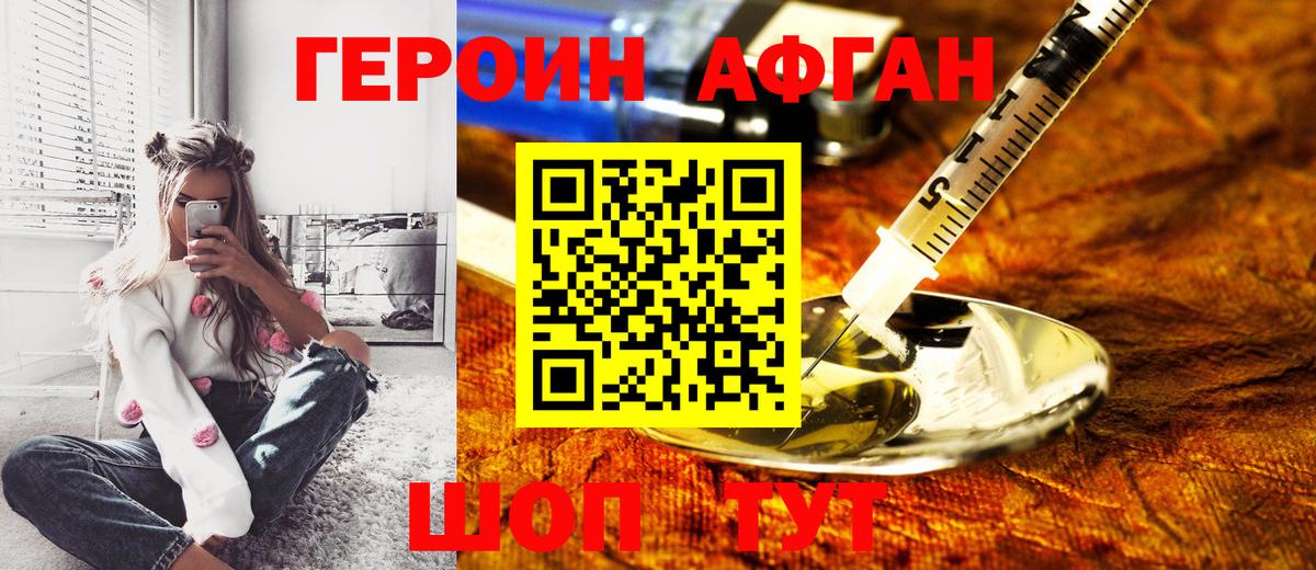 ГЕРОИН  ГЕРОИН гречка  Вход с VPN  Мыски 