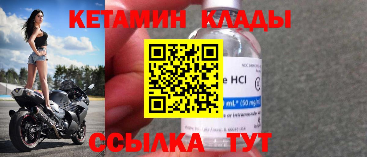 Мыски  Кетамин ketamine  КЕТАМИН VHQ  Вход с VPN 