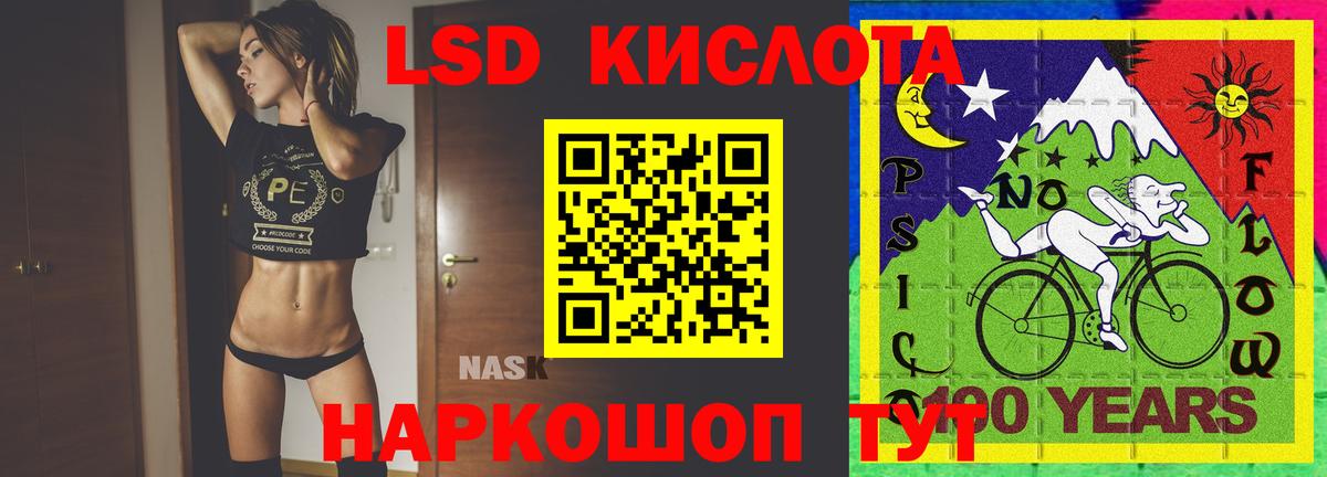 Лсд 25 экстази кислота  Лсд 25 экстази  Мыски  ЛСД экстази кислота  Вход с VPN 