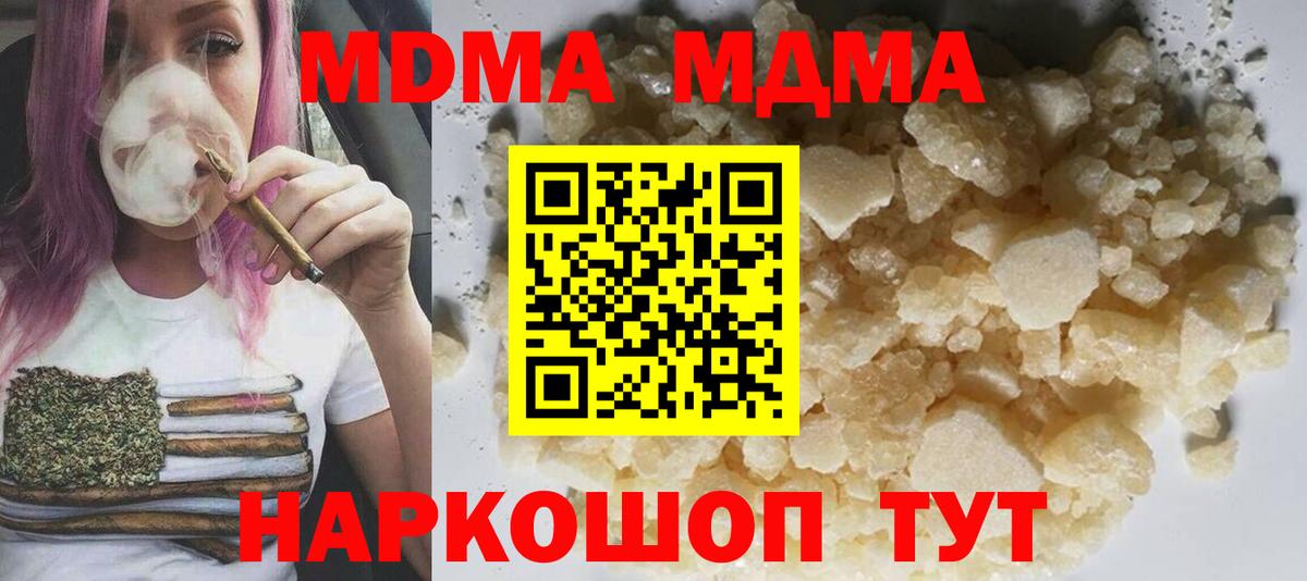 МДМА молли Мыски
