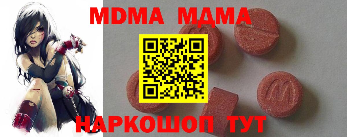 Мыски  MDMA VHQ  МДМА  MDMA кристаллы  Вход с VPN 
