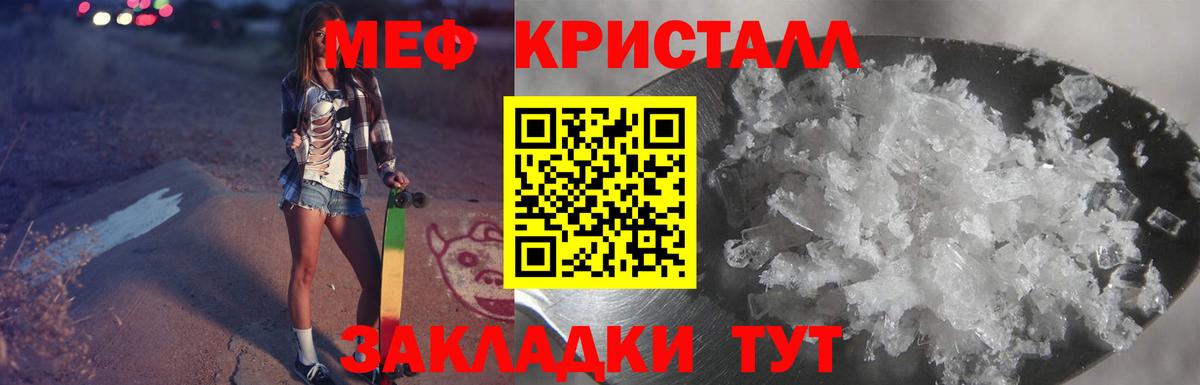 МЯУ-МЯУ мяу мяу  Вход с VPN  Меф mephedrone  МЯУ-МЯУ  Мыски 