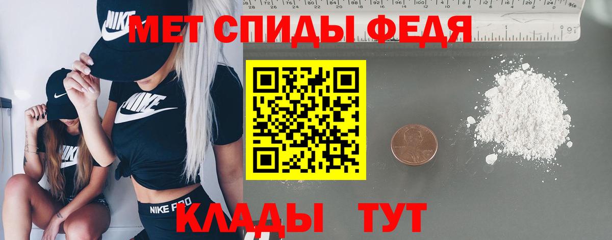 Метамфетамин пудра Мыски