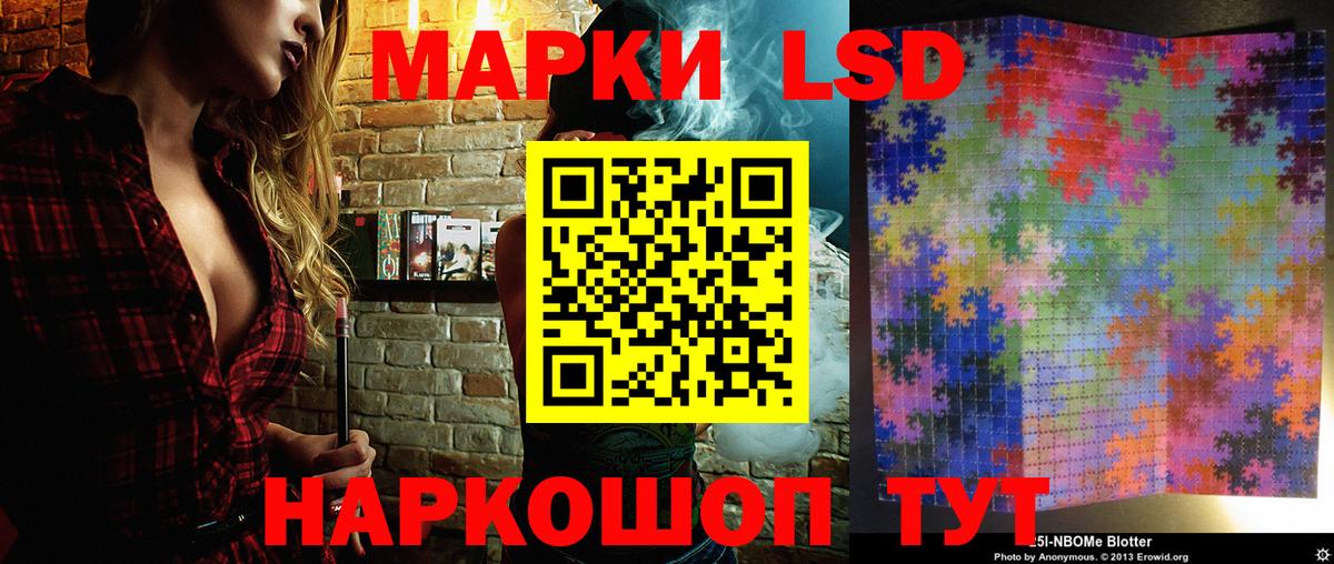 Марки N-bome 1500мкг Мыски