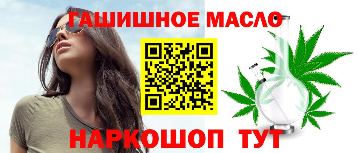 ТГК жижа Мыски