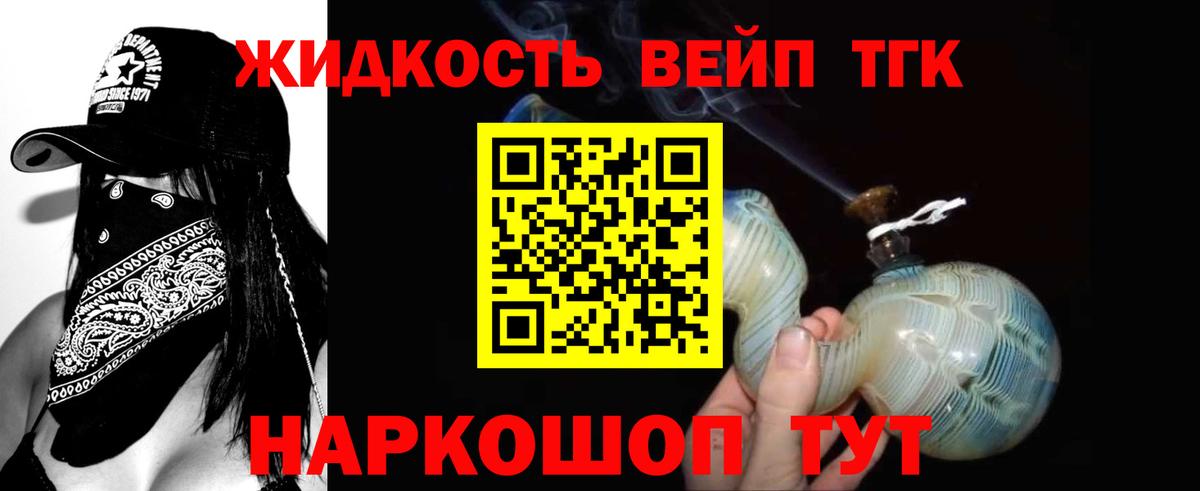 Мыски  ТГК THC oil  Вход с VPN 